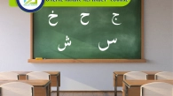 Online Arabic Alphabet Course 2, Muslim Academy