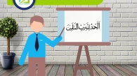 Online Arabic Language Course 2, Muslim Academy