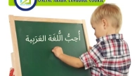 Online Arabic Language Course, Muslim Academy