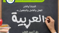 Online Quranic Arabic Course, Muslim Academy