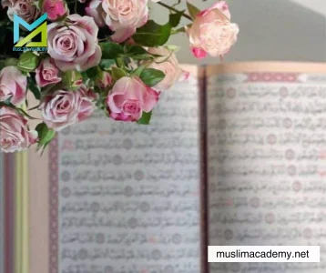 Online Quran Classes 3, Muslim Academy