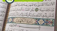 Adult Quran Classes, Muslim Academy
