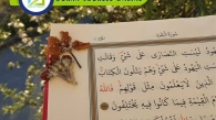 Quran Courses Online, Muslim Academy