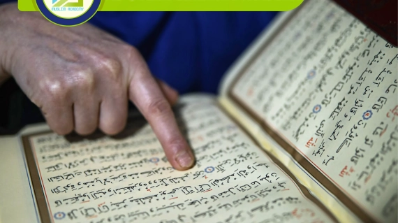 Al Quran Learning Academy, Muslim Academy