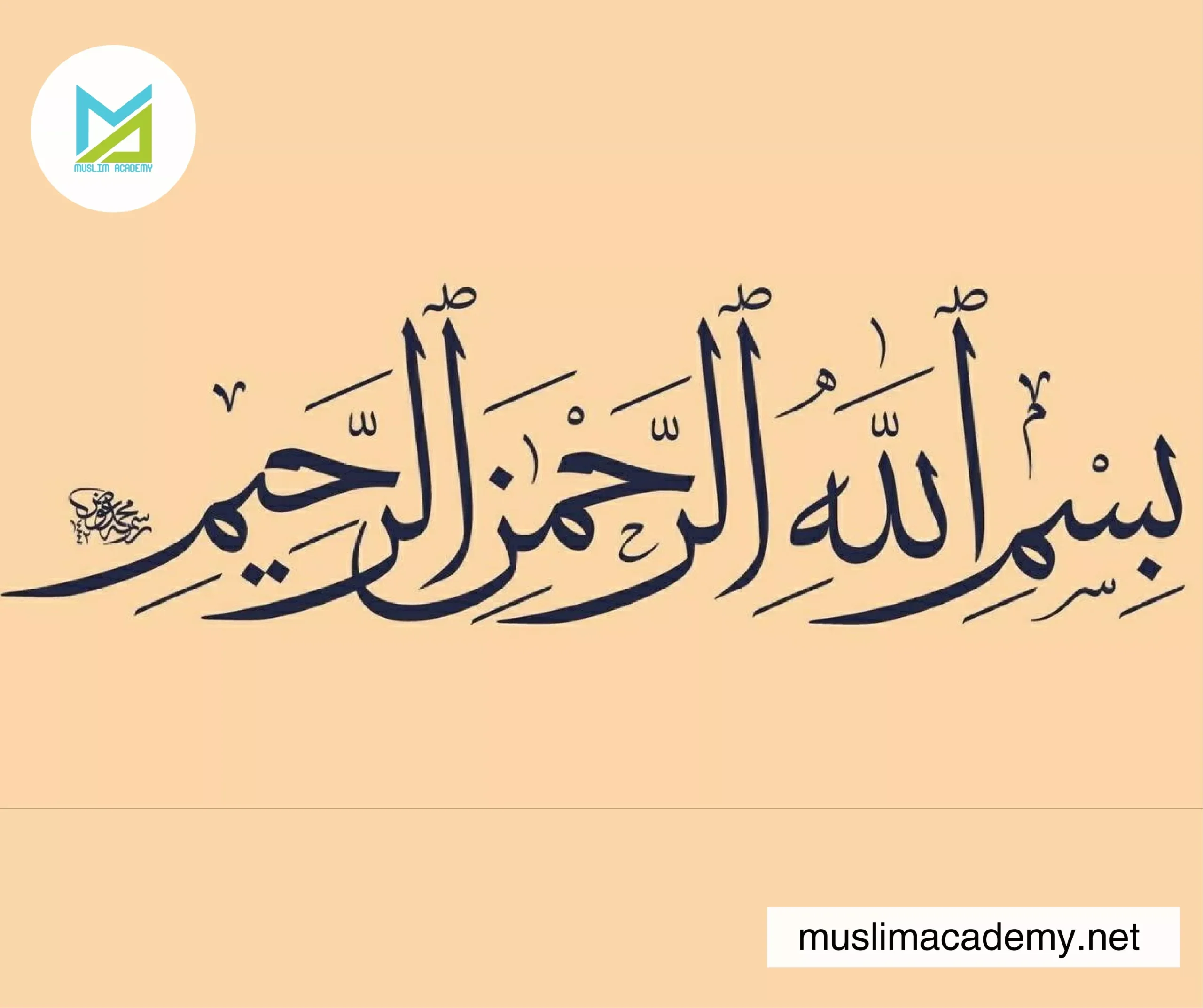 Arabic Quran Teacher Online 3, Muslim Academy