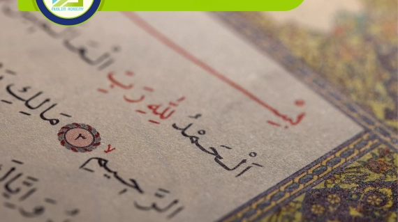 Online Quran Recitation Course, Muslim Academy