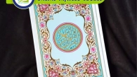Online Tajweed Course, Muslim Academy
