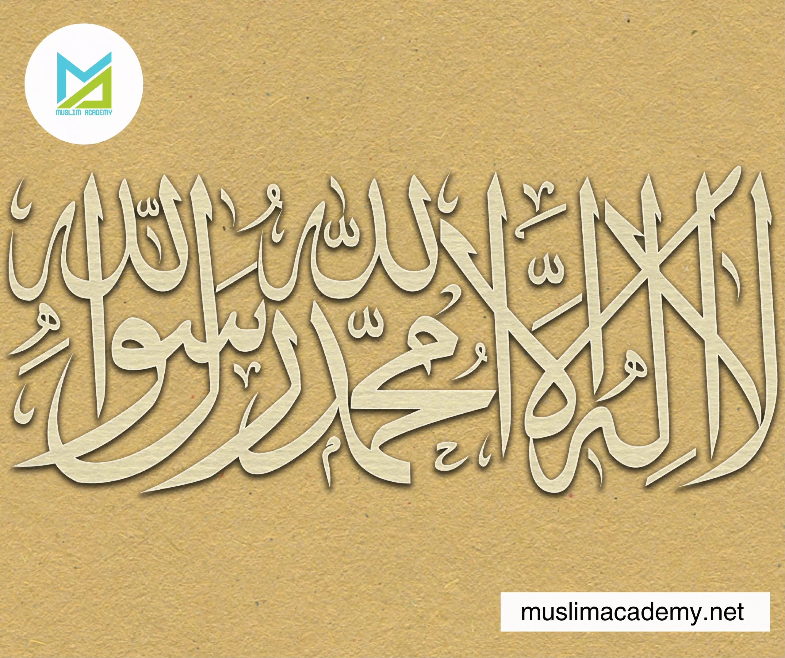Quran Arabic Lessons 2, Muslim Academy