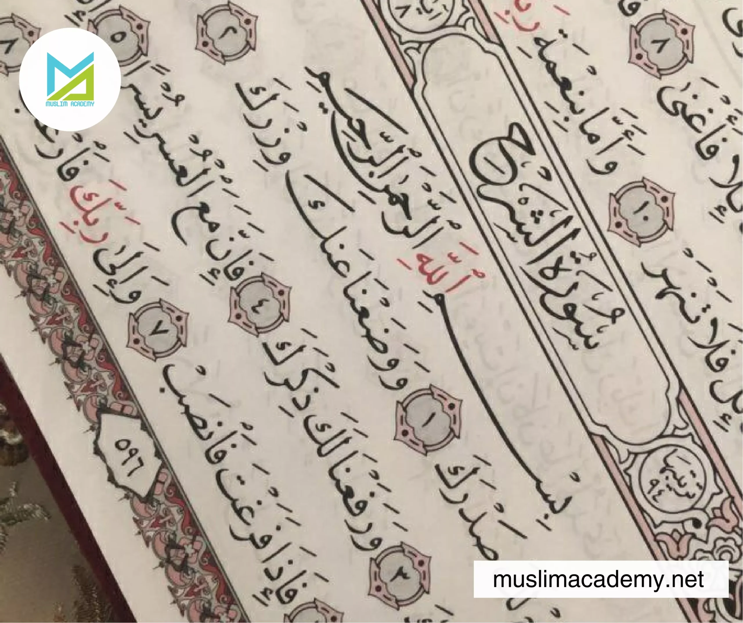 Quran Online Lessons 3, Muslim Academy