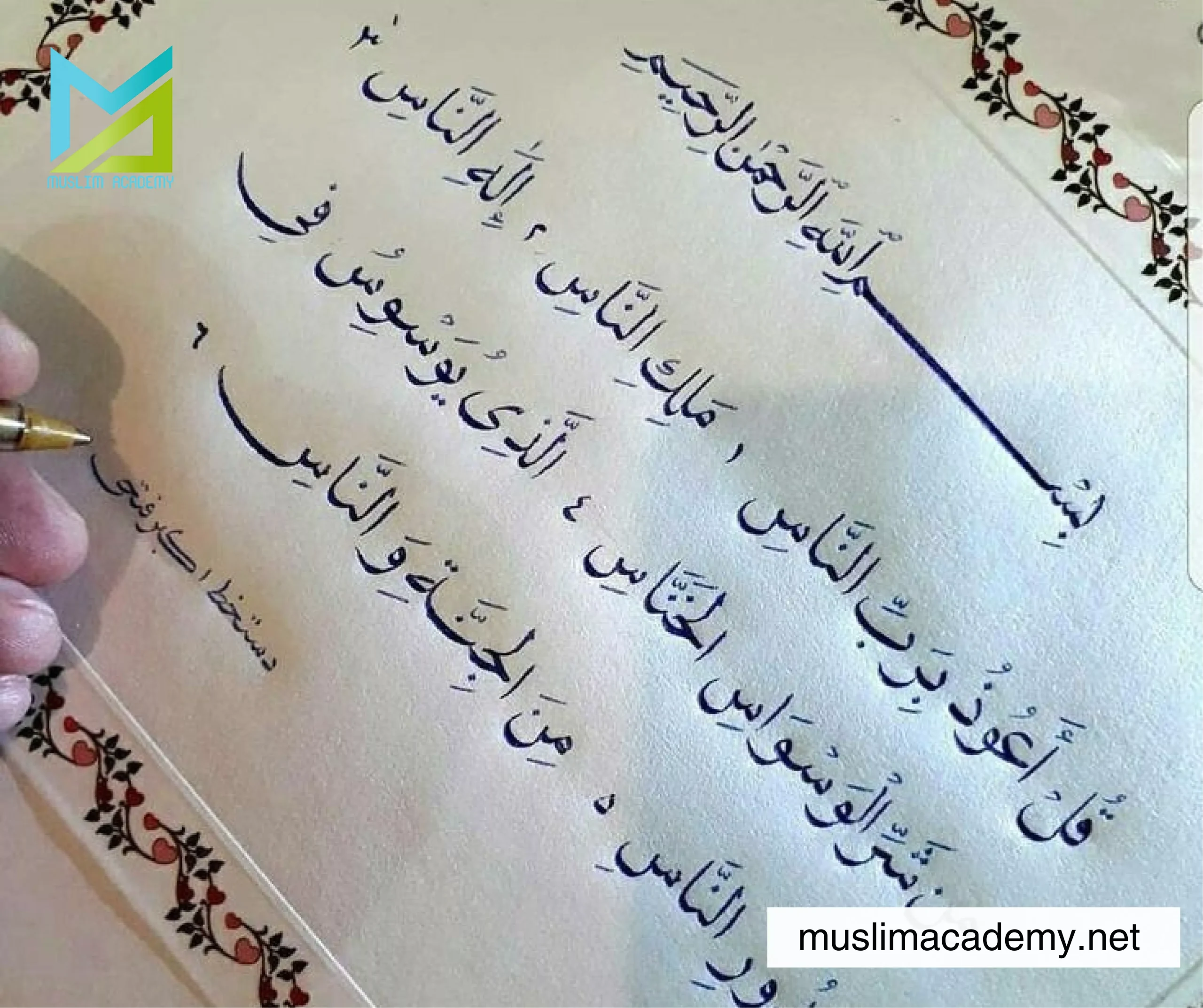 Quranic Arabic Course 3, Muslim Academy