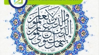 Learning Arabic Language Of The Quran, Muslim Academy