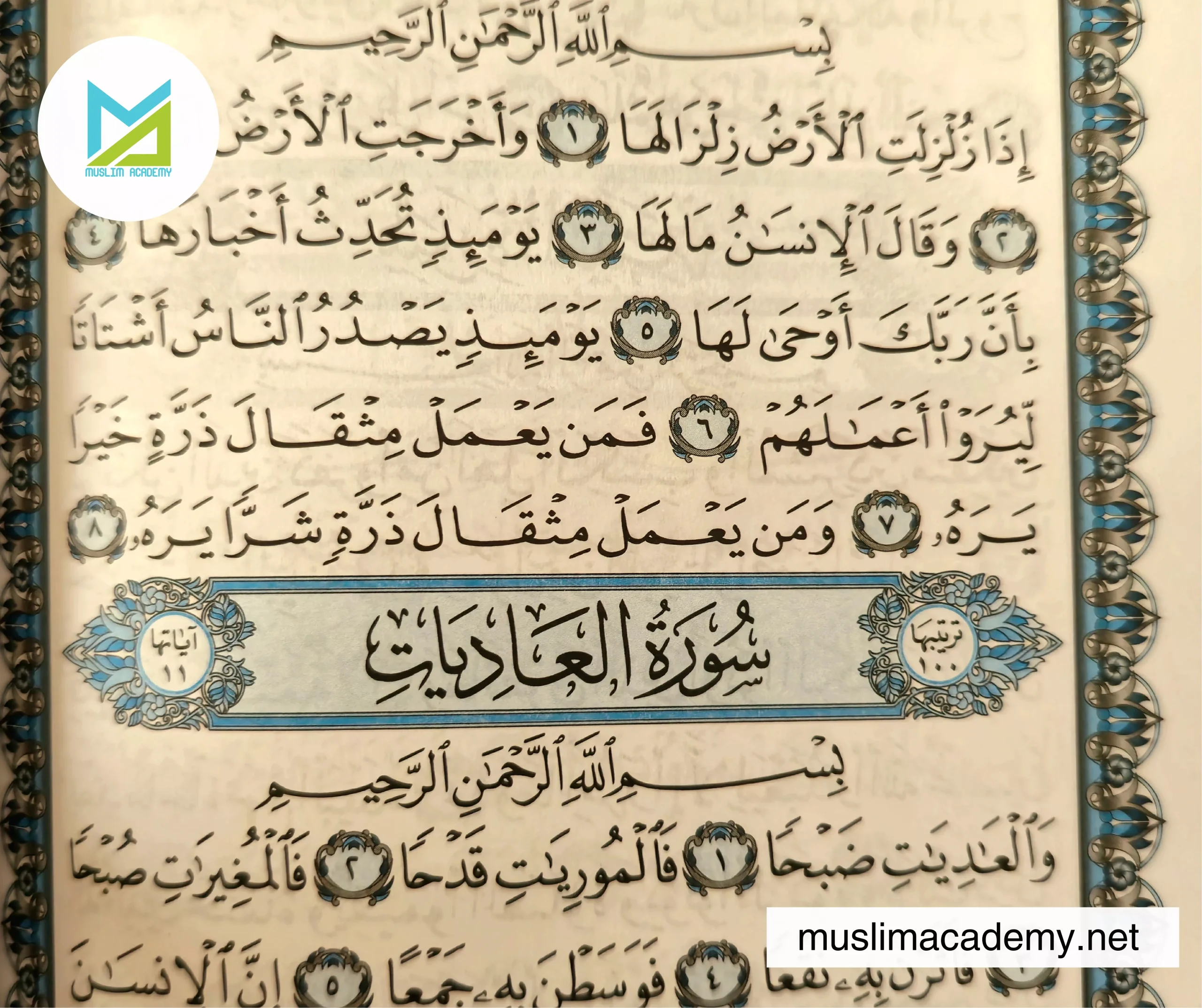 Quranic Arabic Lessons Online 3, Muslim Academy