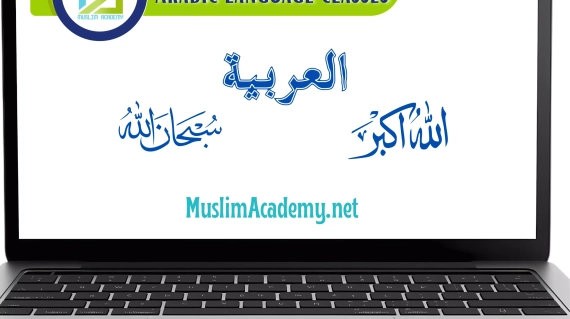 Arabic Language Classes, Muslim Academy