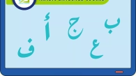 Arabic Language Course, Muslim Academy