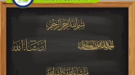 Arabic Lessons, Muslim Academy