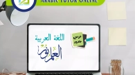 Arabic Tutor Online, Muslim Academy