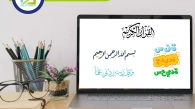 learn Arabic On line, Muslim Academy