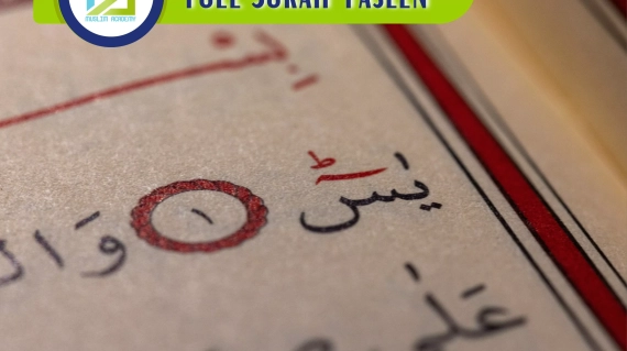 Full Surah Yaseen, Muslim Academy