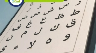 Learning Spoken Arabic, Muslim Academy