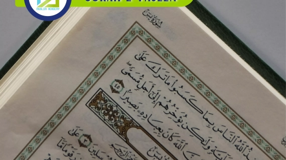 Surah E Yaseen, Muslim Academy