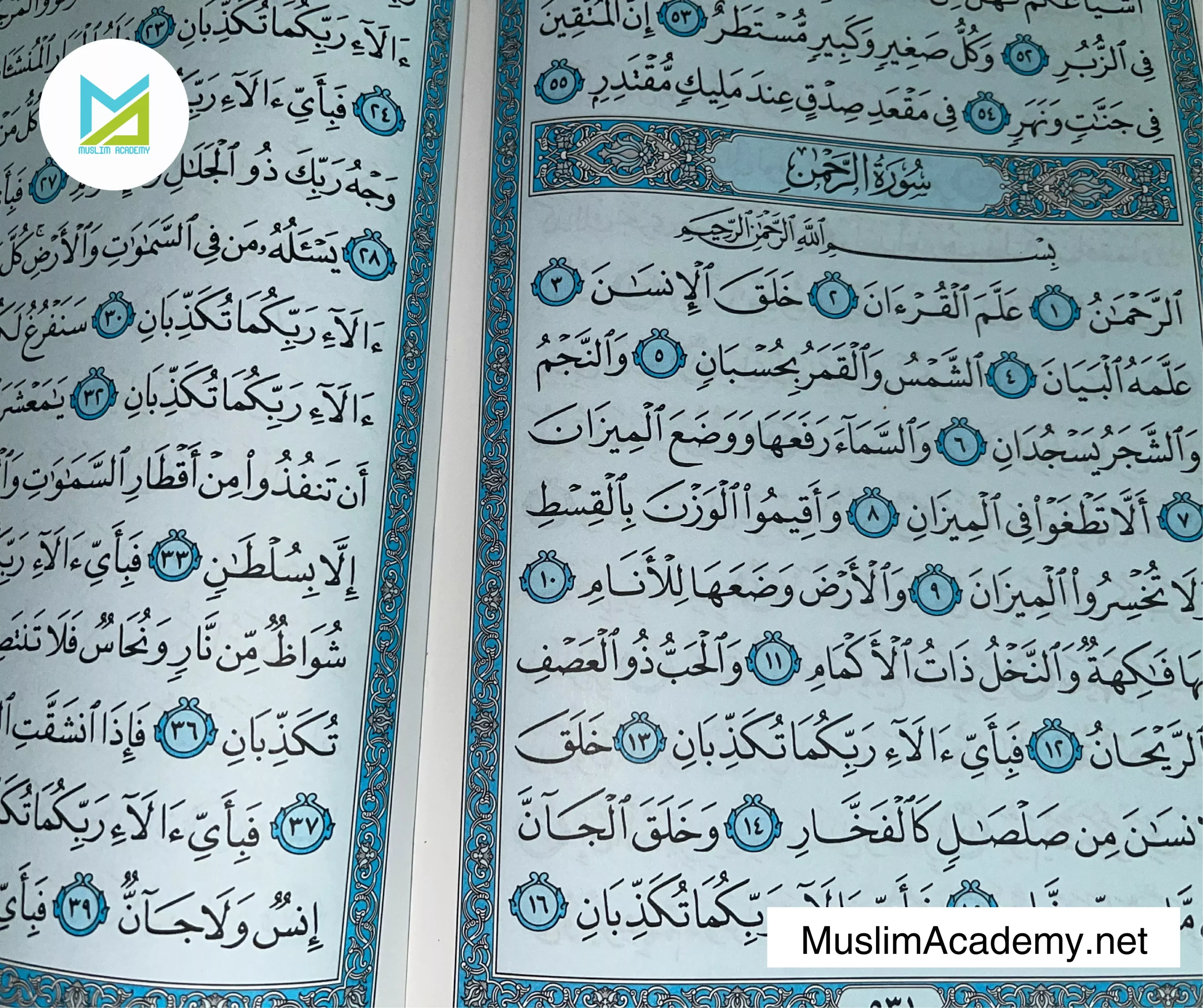 All Tajweed Rules 3, Muslim Academy