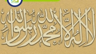 Aqidah Meaning In Islam, Muslim Academy