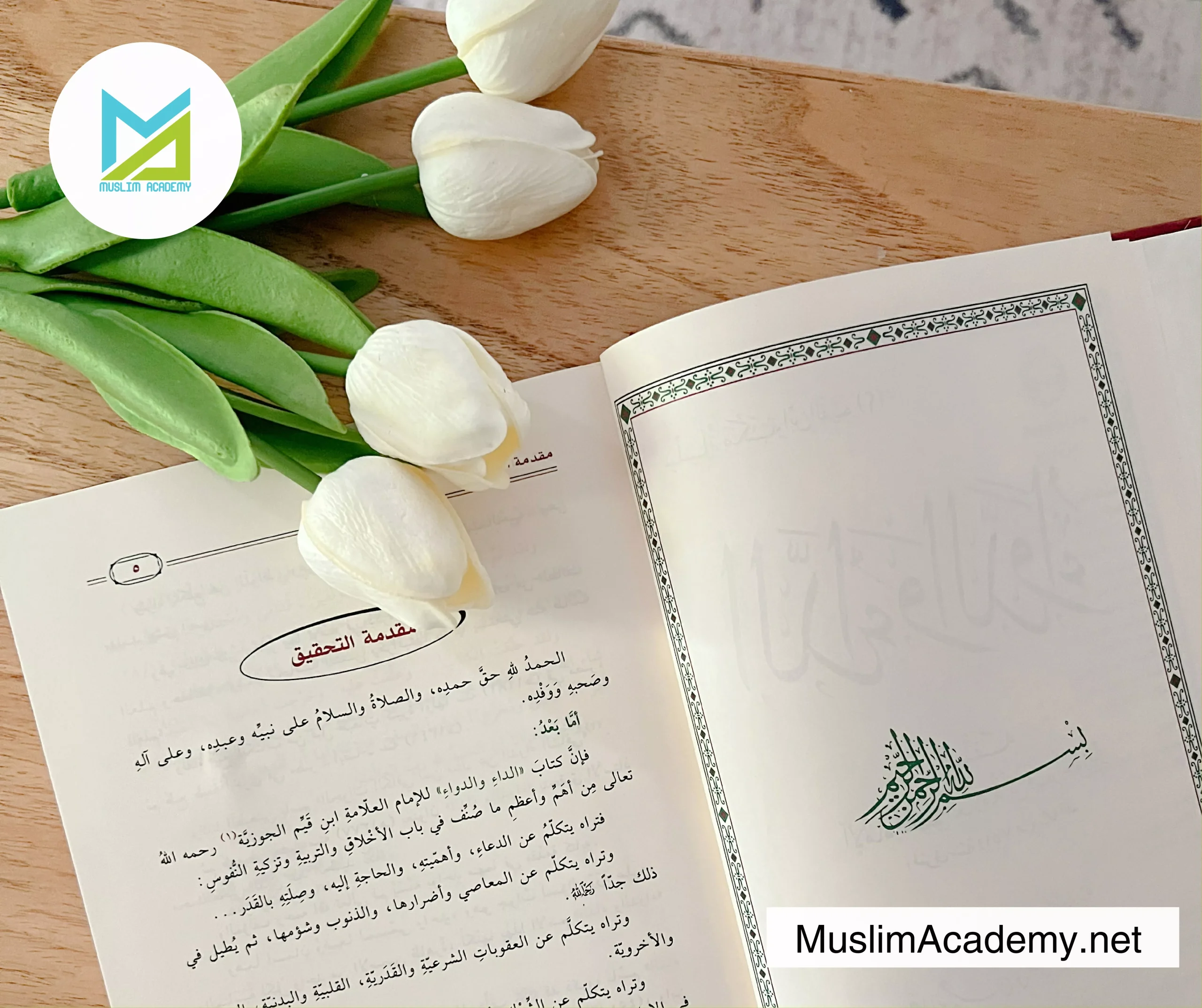 Arabic Iqra 2, Muslim Academy