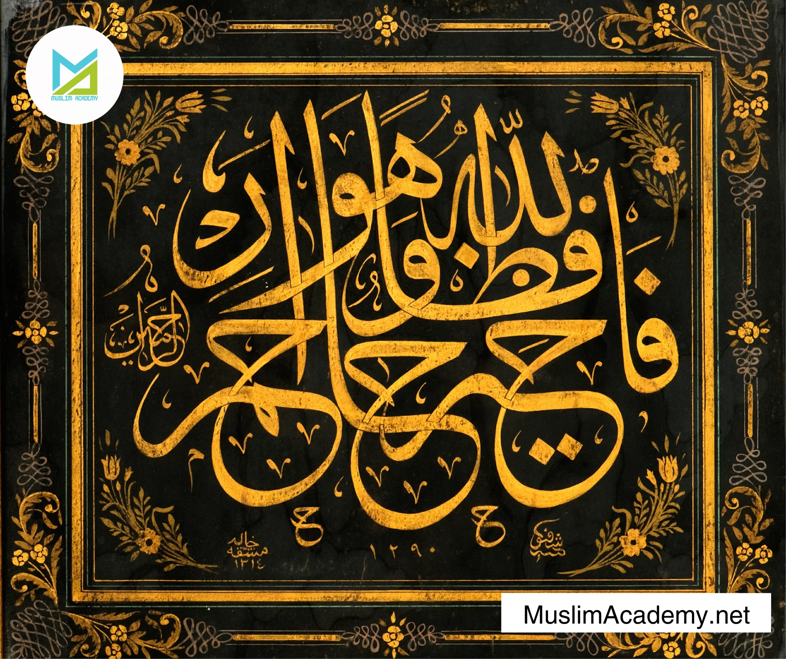 Course Arabic 2, Muslim Academy