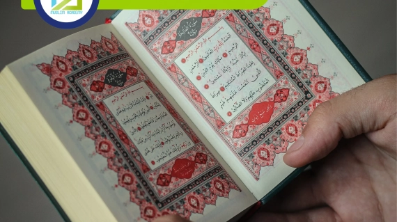 Dua For Quran Memorization, Muslim Academy