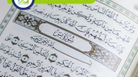 English Surah Yaseen, Muslim Academy