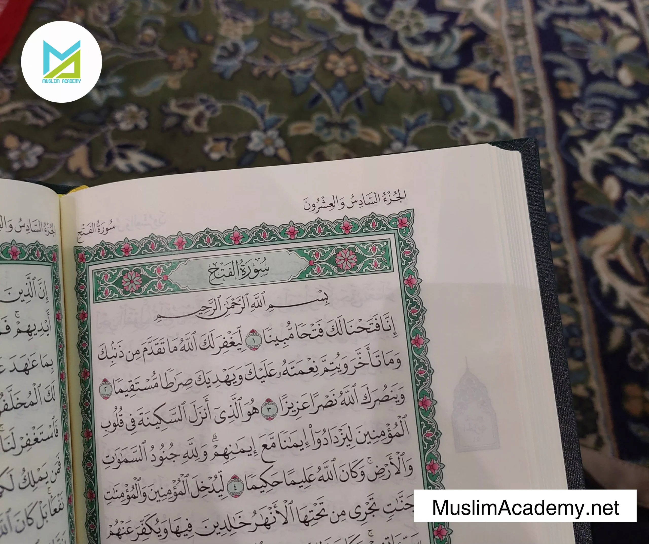 Surah Yaseen Complete 2, Muslim Academy