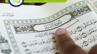Surah Yaseen For Reading, Muslim Academy