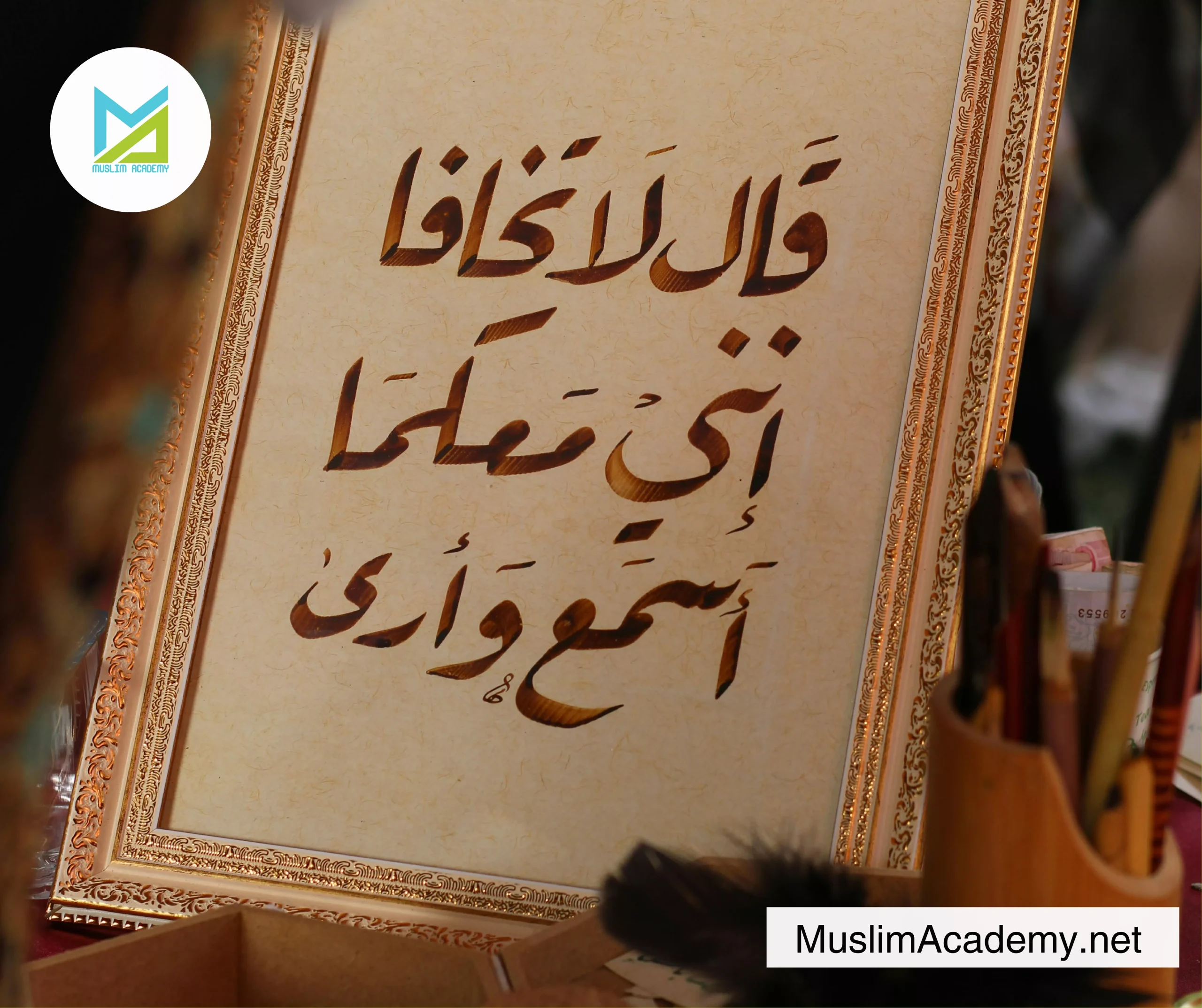 Learn arabic online 3, Muslim Academy