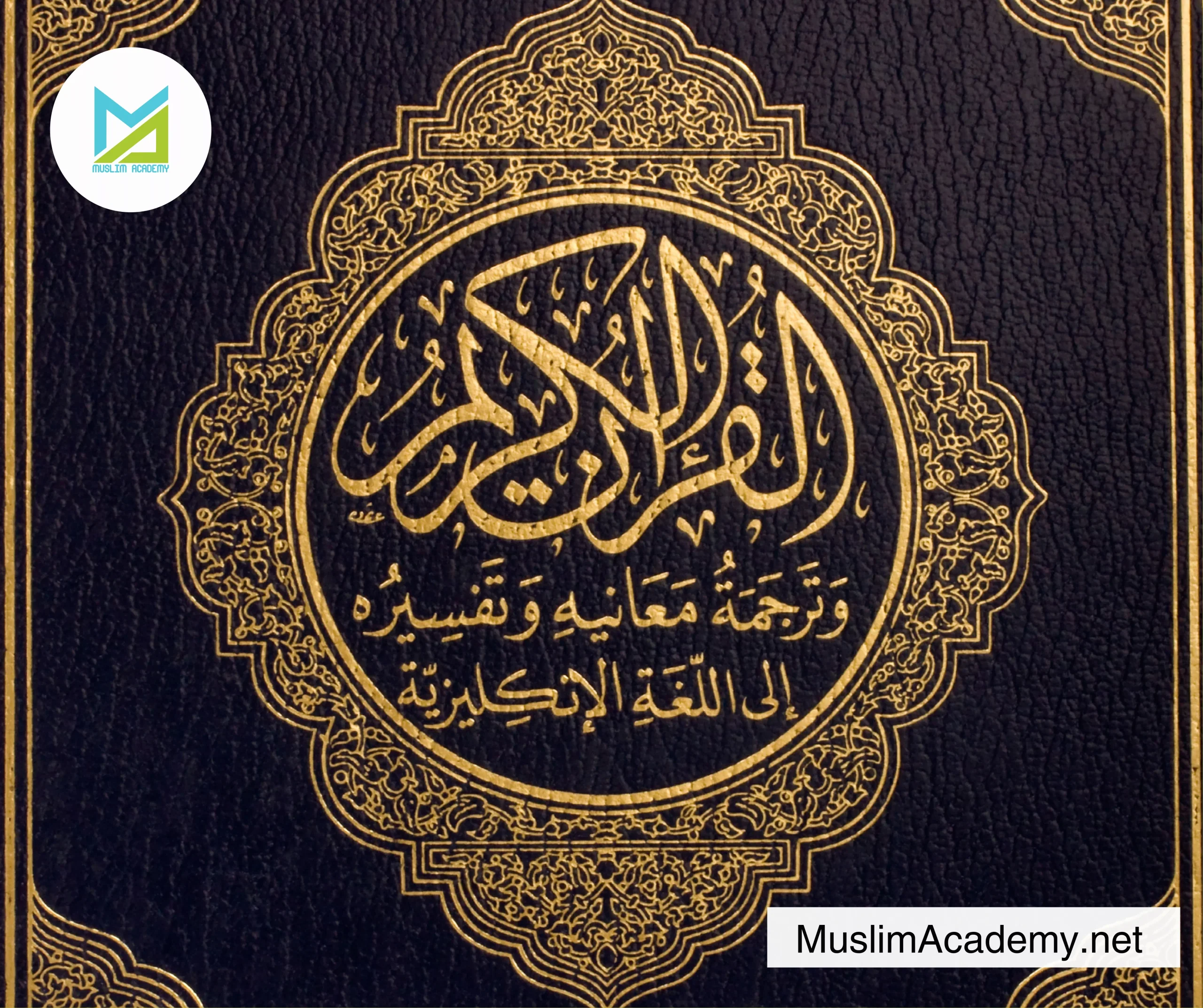 Online Tafseer Course 2, Muslim Academy