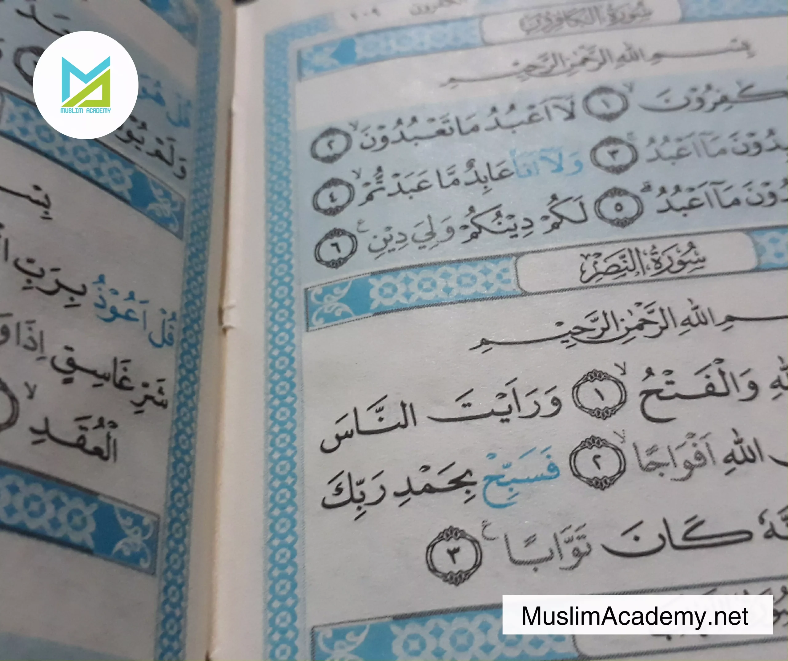 Recitation Of Surah Yasin 3, Muslim Academy