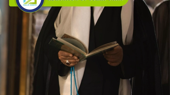 Recitation Of Surah Yasin, Muslim Academy