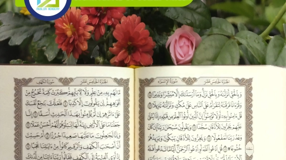 Significance Of Surah Yaseen, Muslim Academy