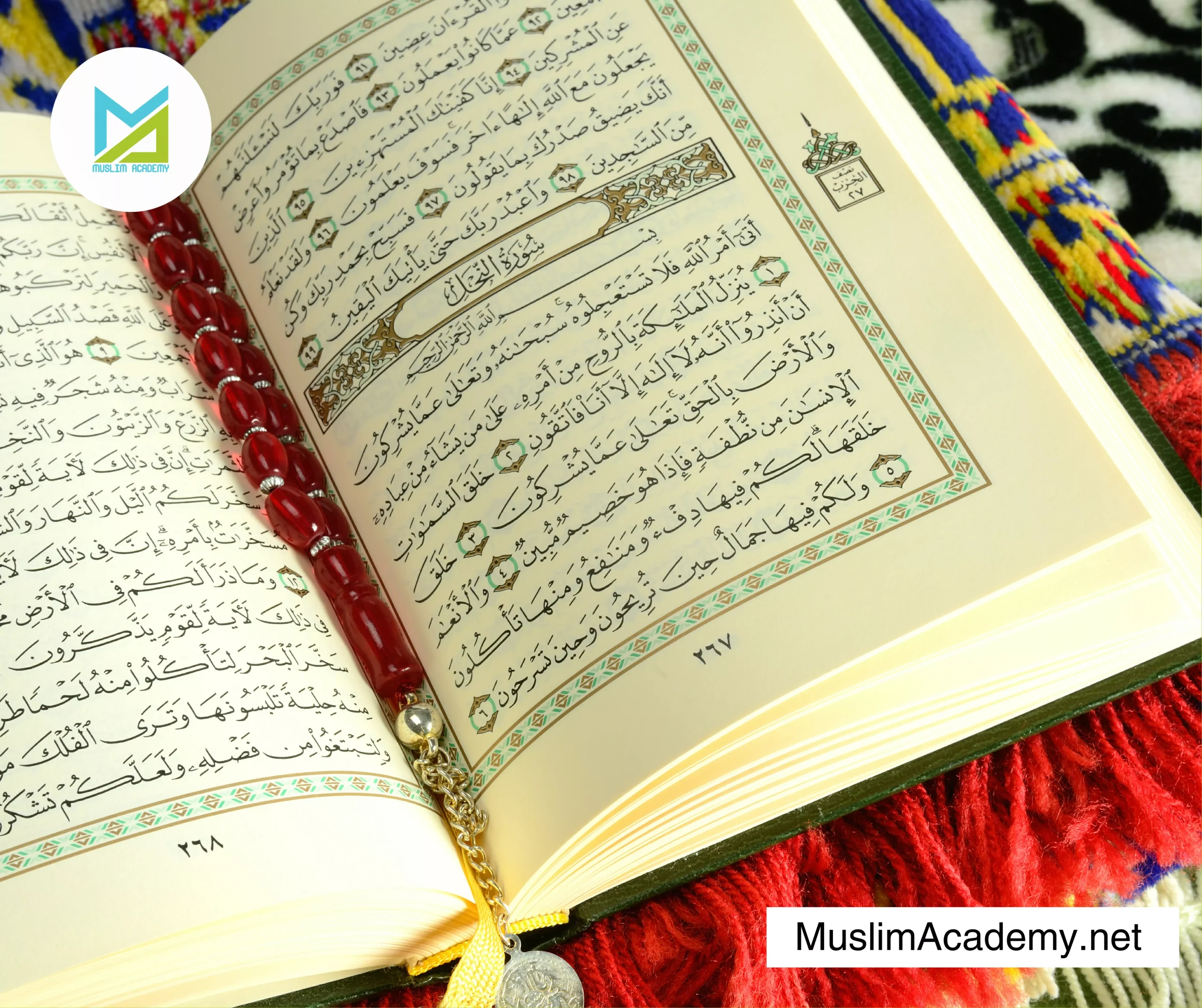 Surah E Yaseen Read Online 2, Muslim Academy