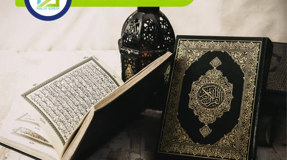 Surah E Yaseen Read Online, Muslim Academy