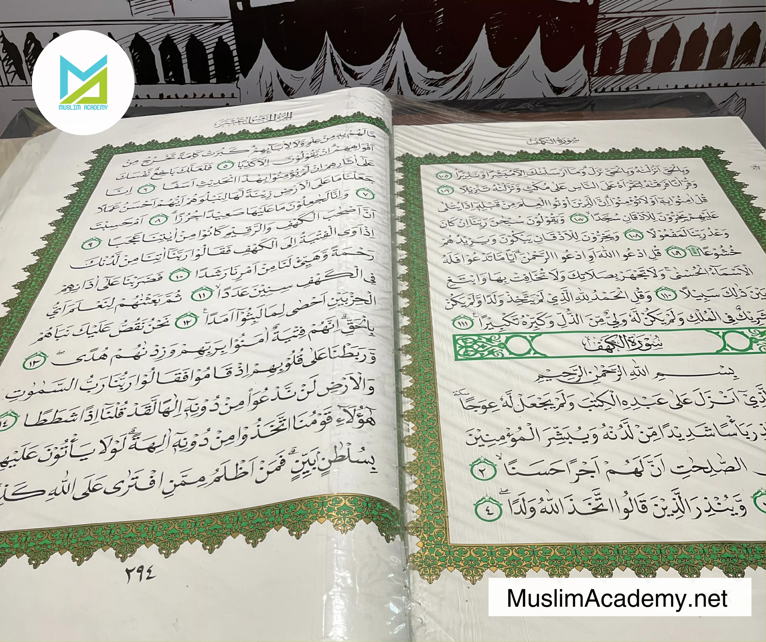 Surah Yaseen E Quran 3, Muslim Academy