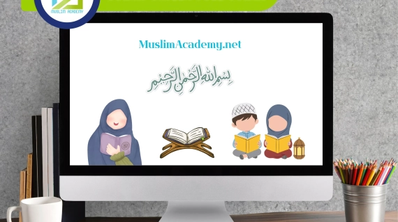 Surah Yaseen Full Surah, Muslim Academy