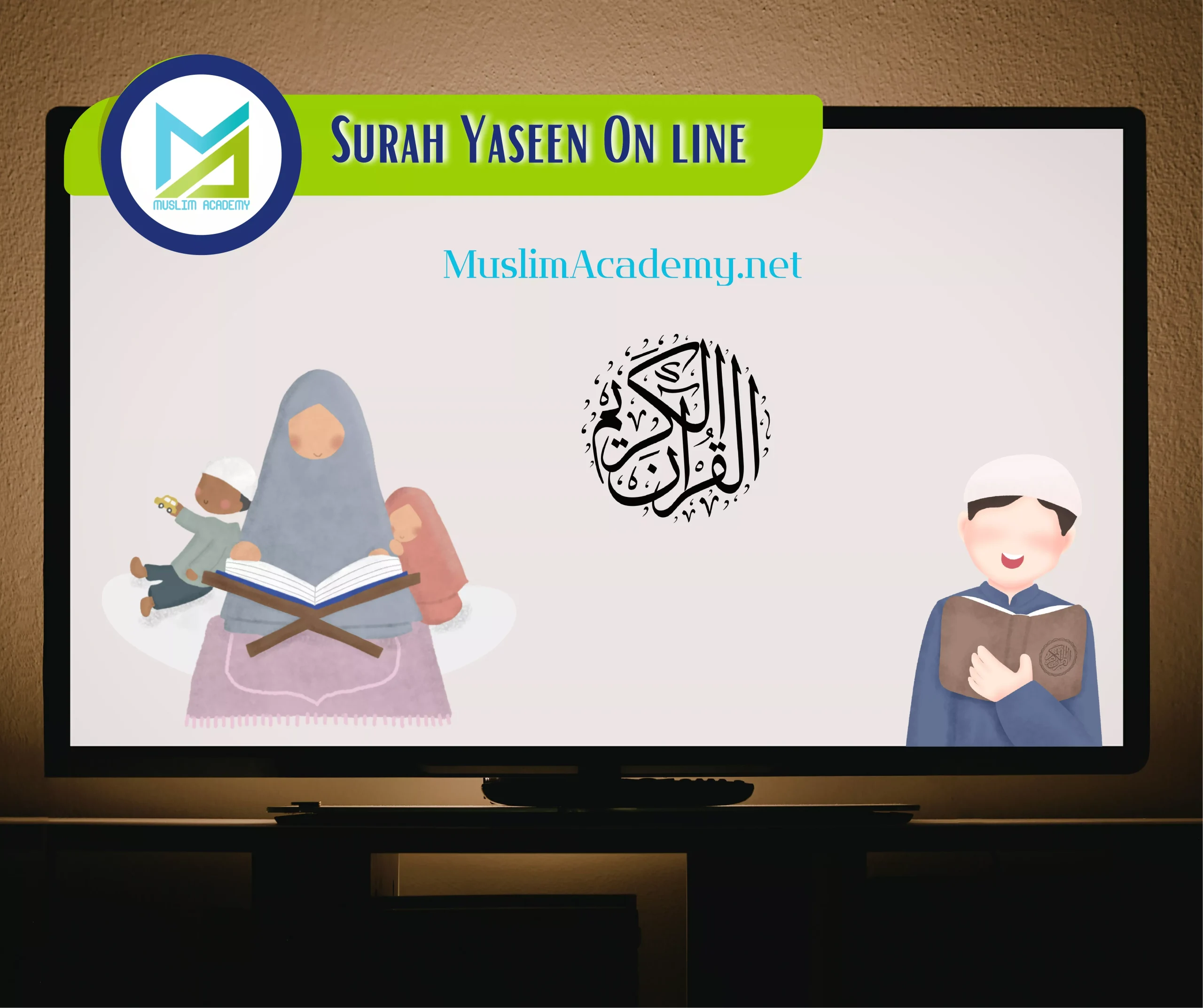 Surah Yaseen Online, Muslim Academy