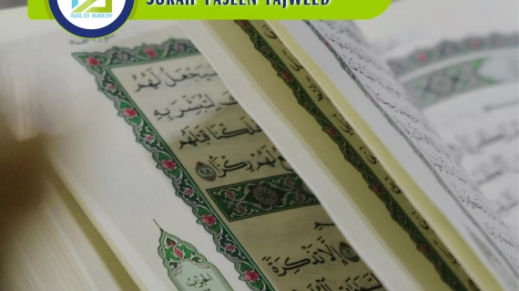 Surah Yaseen Tajweed, Muslim Academy