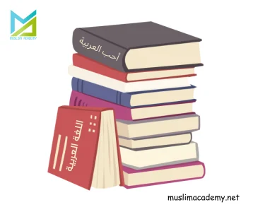 The Complete Guide to Arabic Courses with Muslim Academy: Learning One of the World’s Most Spoken Languages