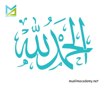 Learn Arabic Language Online with Muslim Academy: A Comprehensive Guide to Mastering Arabic in the Digital Age