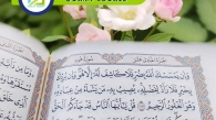 Quran Course, Muslim Academy