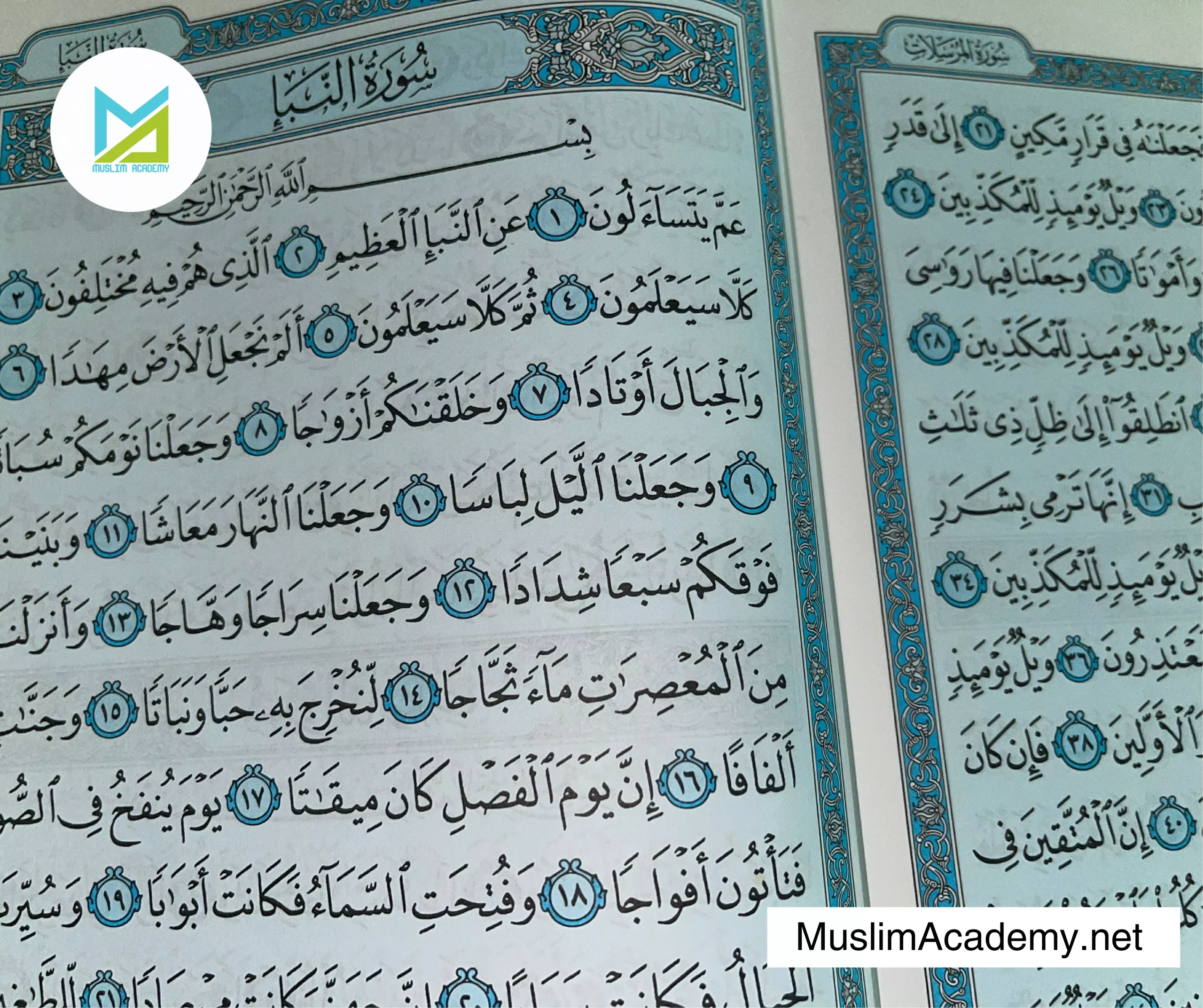 Quran Tajweed 3, Muslim Academy